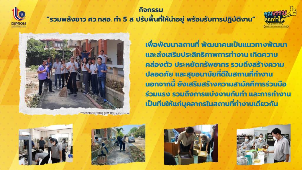 การดำเนินการขับเคลื่อนองค์กรคุณธรรม จริยธรรม ประจำปี 2568