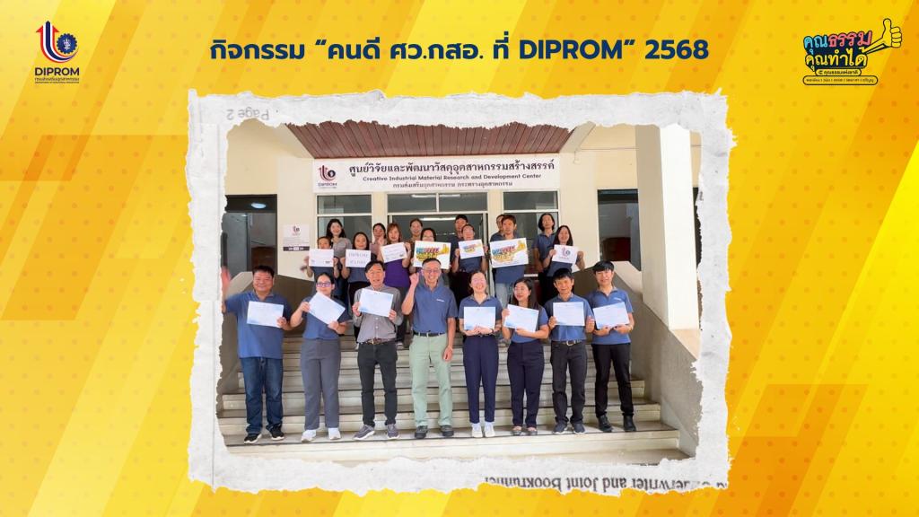 การดำเนินการขับเคลื่อนองค์กรคุณธรรม จริยธรรม ประจำปี 2568