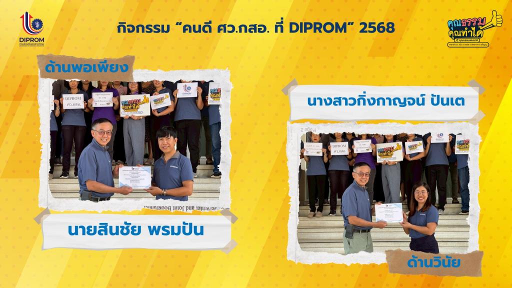 การดำเนินการขับเคลื่อนองค์กรคุณธรรม จริยธรรม ประจำปี 2568